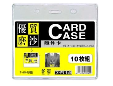 Buzunar PVC pentru ID carduri – KEJEA